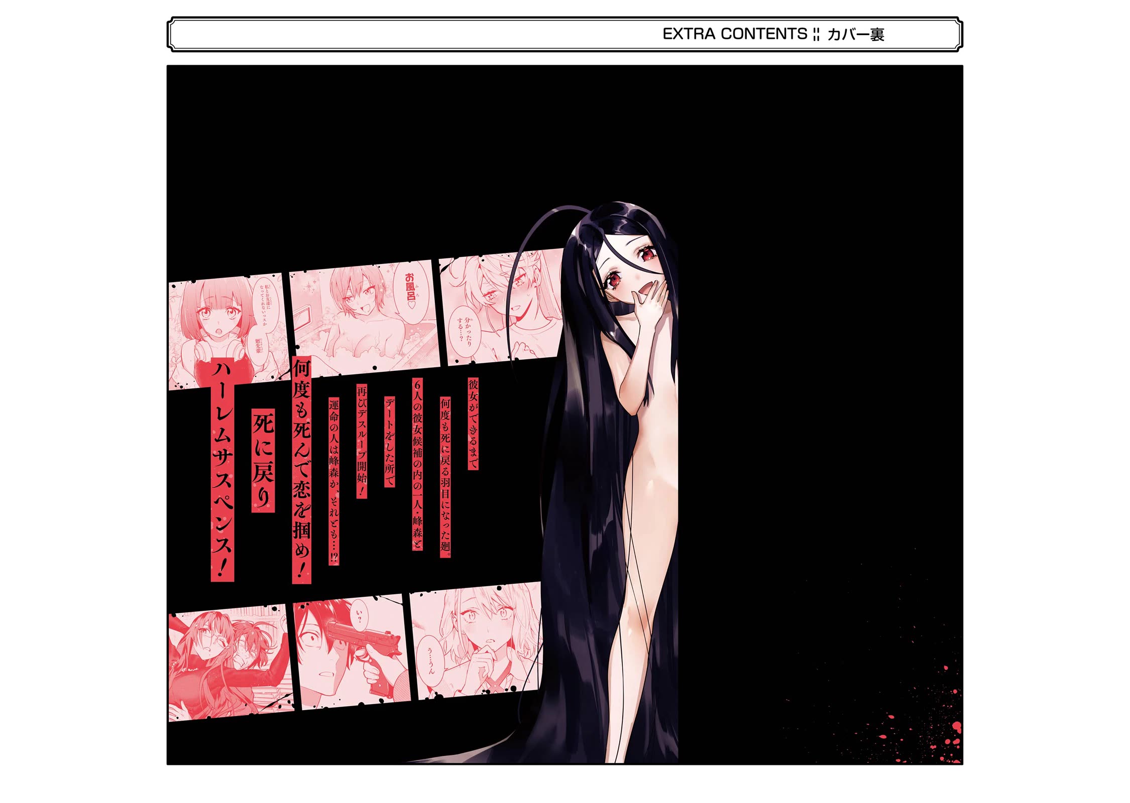 6 Immortal Girls and The Man Destined to Die Chapter 9 page 52 - Chapter 9: Kousaka Hinako's Naivety