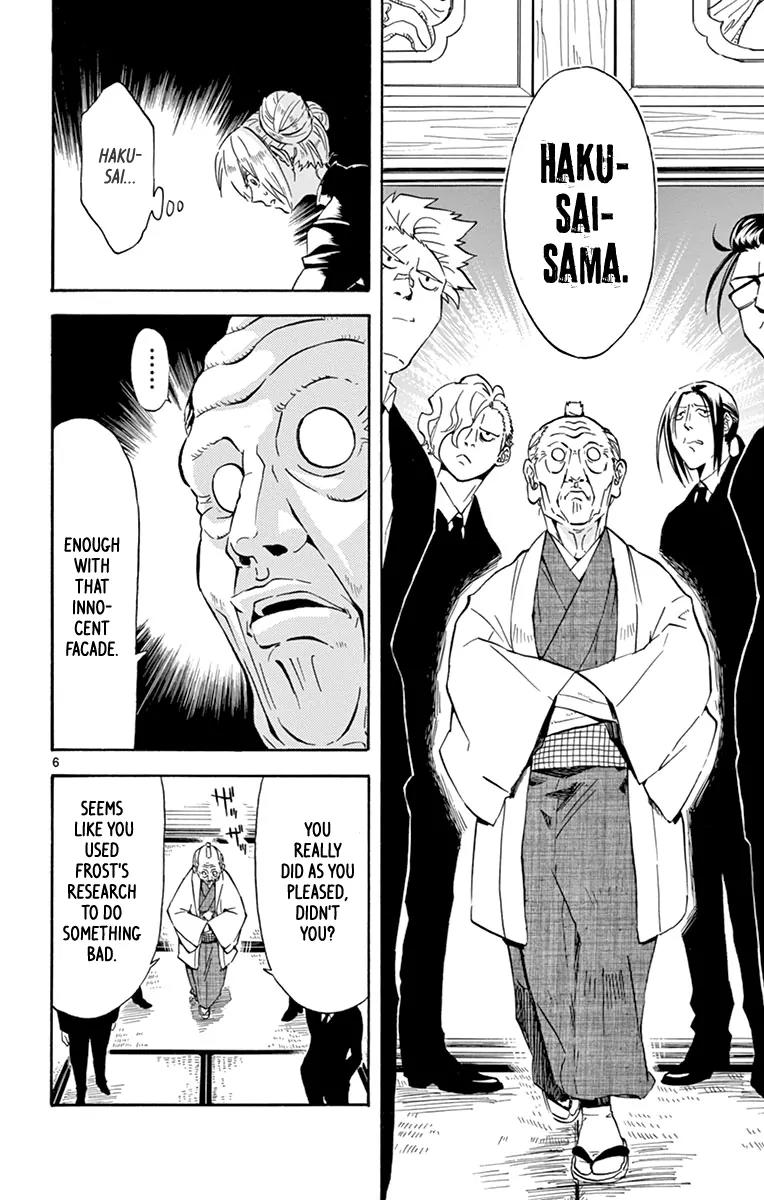 6 no Trigger Chapter 18 page 7 - Chapter 18: Flying Deep Sea Fish