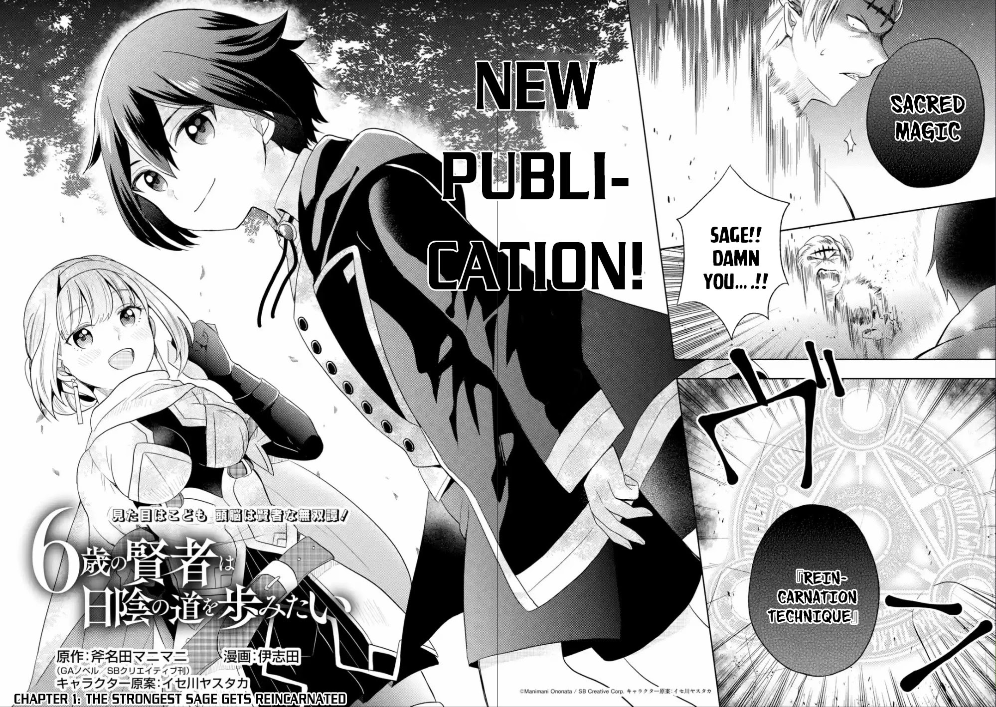 6-sai no Kenja wa Hikage no Michi wo Ayumitai Chapter 1 page 5 - Chapter 1