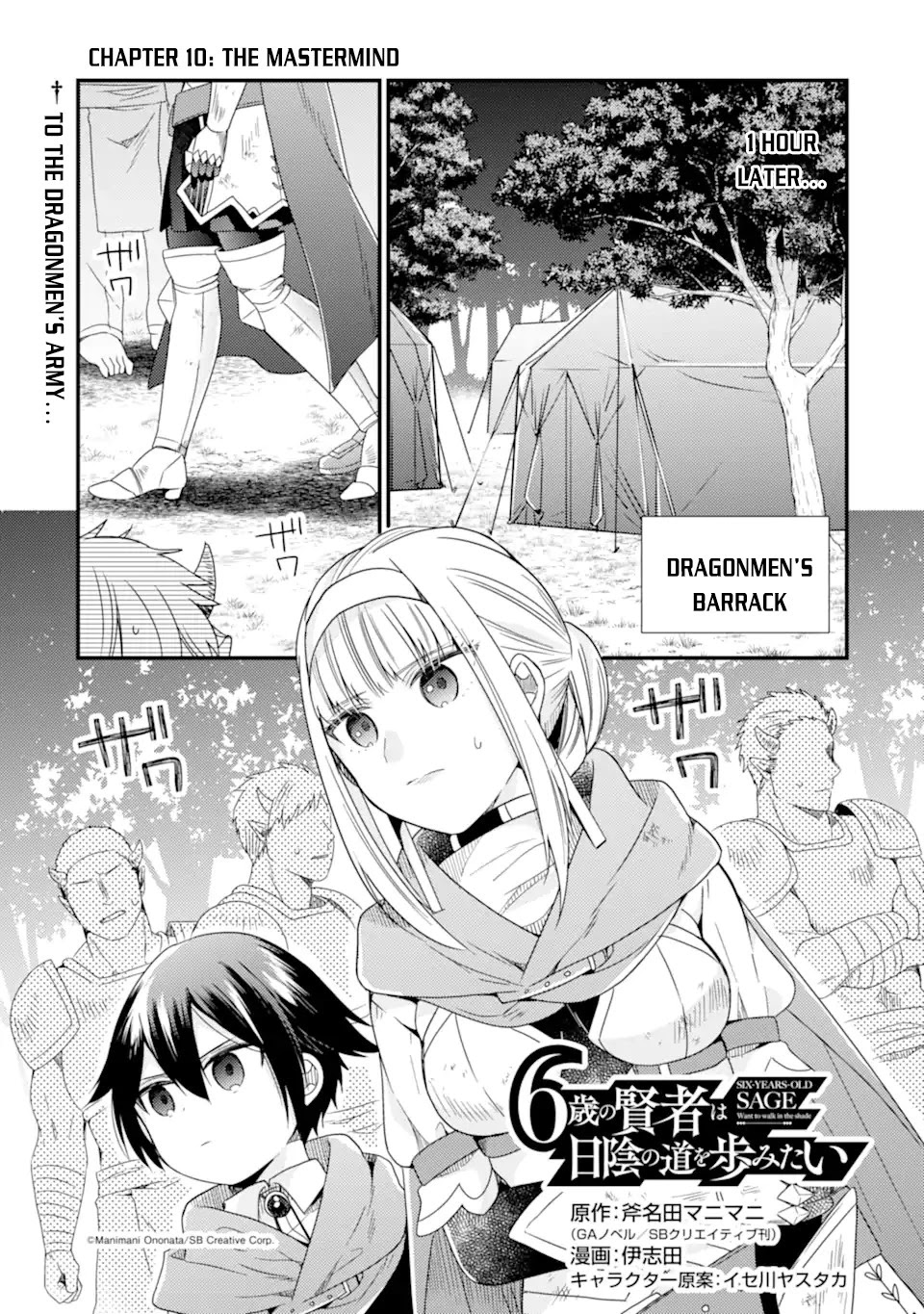 6-sai no Kenja wa Hikage no Michi wo Ayumitai Chapter 10 page 2 - Chapter 10