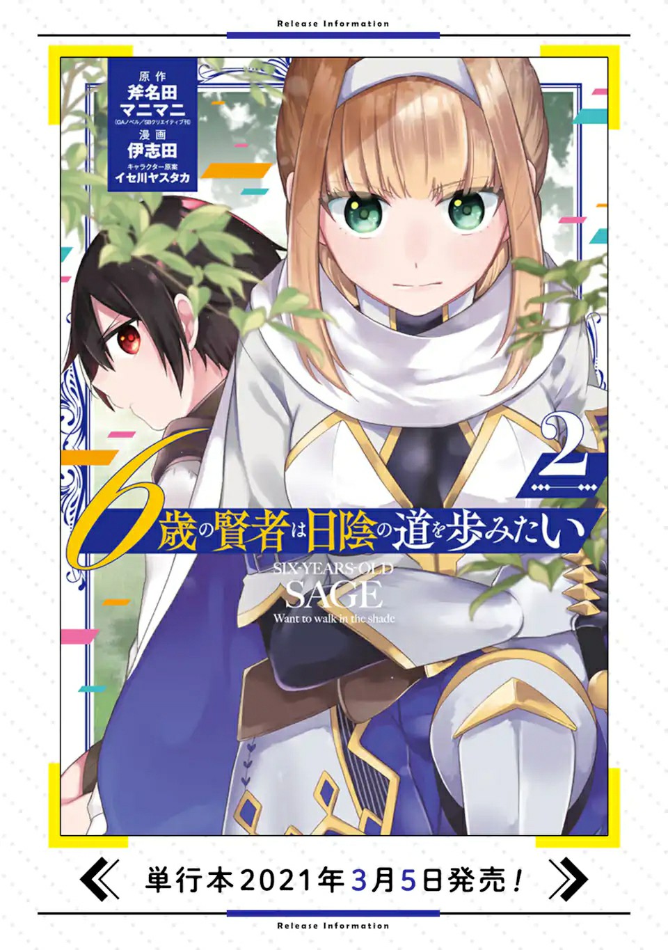 6-sai no Kenja wa Hikage no Michi wo Ayumitai Chapter 11 page 31 - Chapter 11