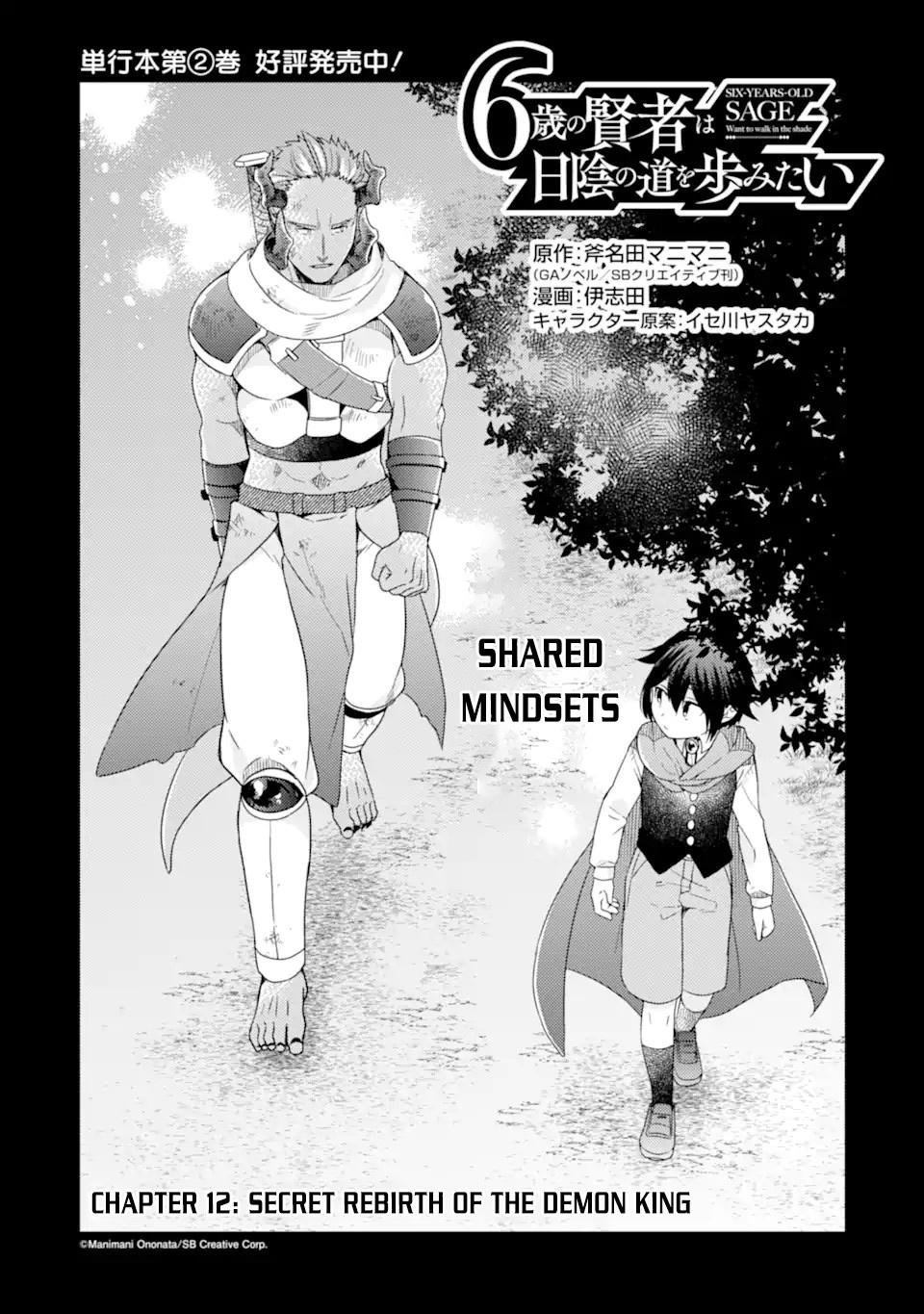6-sai no Kenja wa Hikage no Michi wo Ayumitai Chapter 12 page 2 - Chapter 12