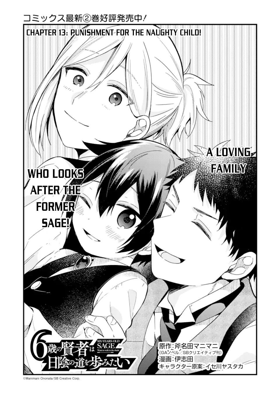 6-sai no Kenja wa Hikage no Michi wo Ayumitai Chapter 13 page 4 - Chapter 13: Punishment for the Naughty Child!