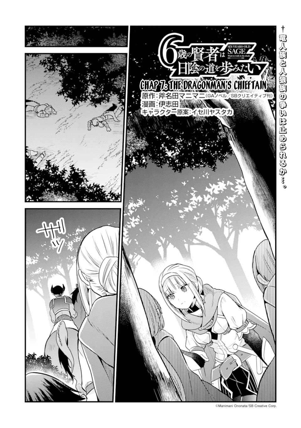 6-sai no Kenja wa Hikage no Michi wo Ayumitai Chapter 7 page 3 - Chapter 7