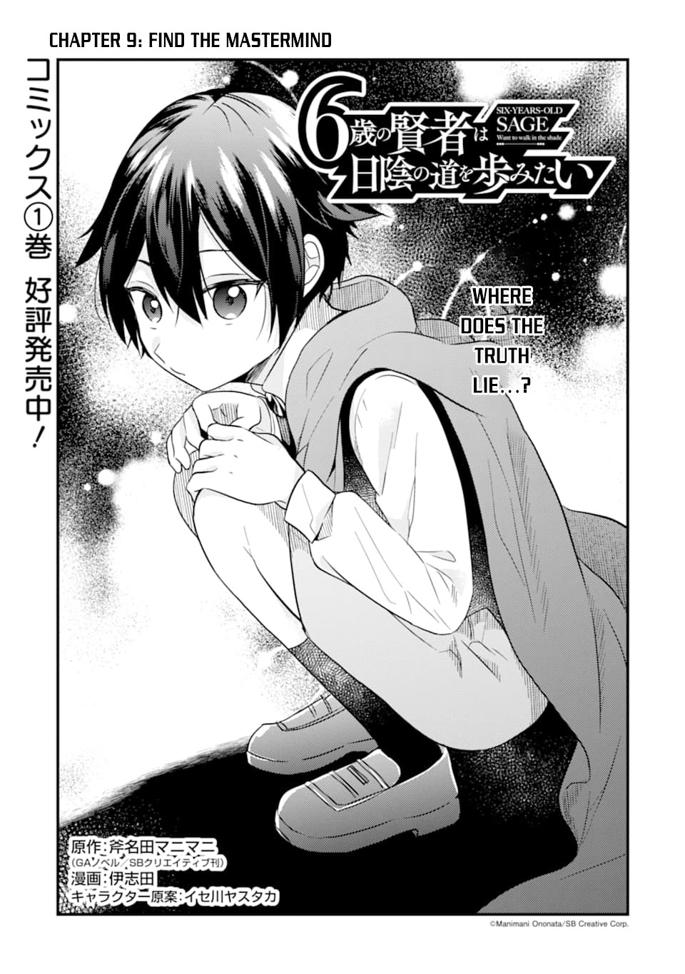 6-sai no Kenja wa Hikage no Michi wo Ayumitai Chapter 9 page 2 - Chapter 9