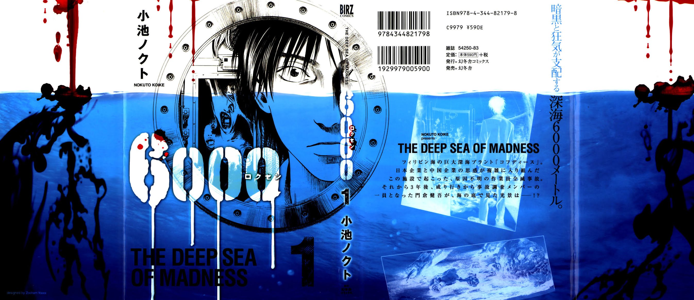 6000 Chapter 1 page 1 - Chapter 1: 6000 Meters