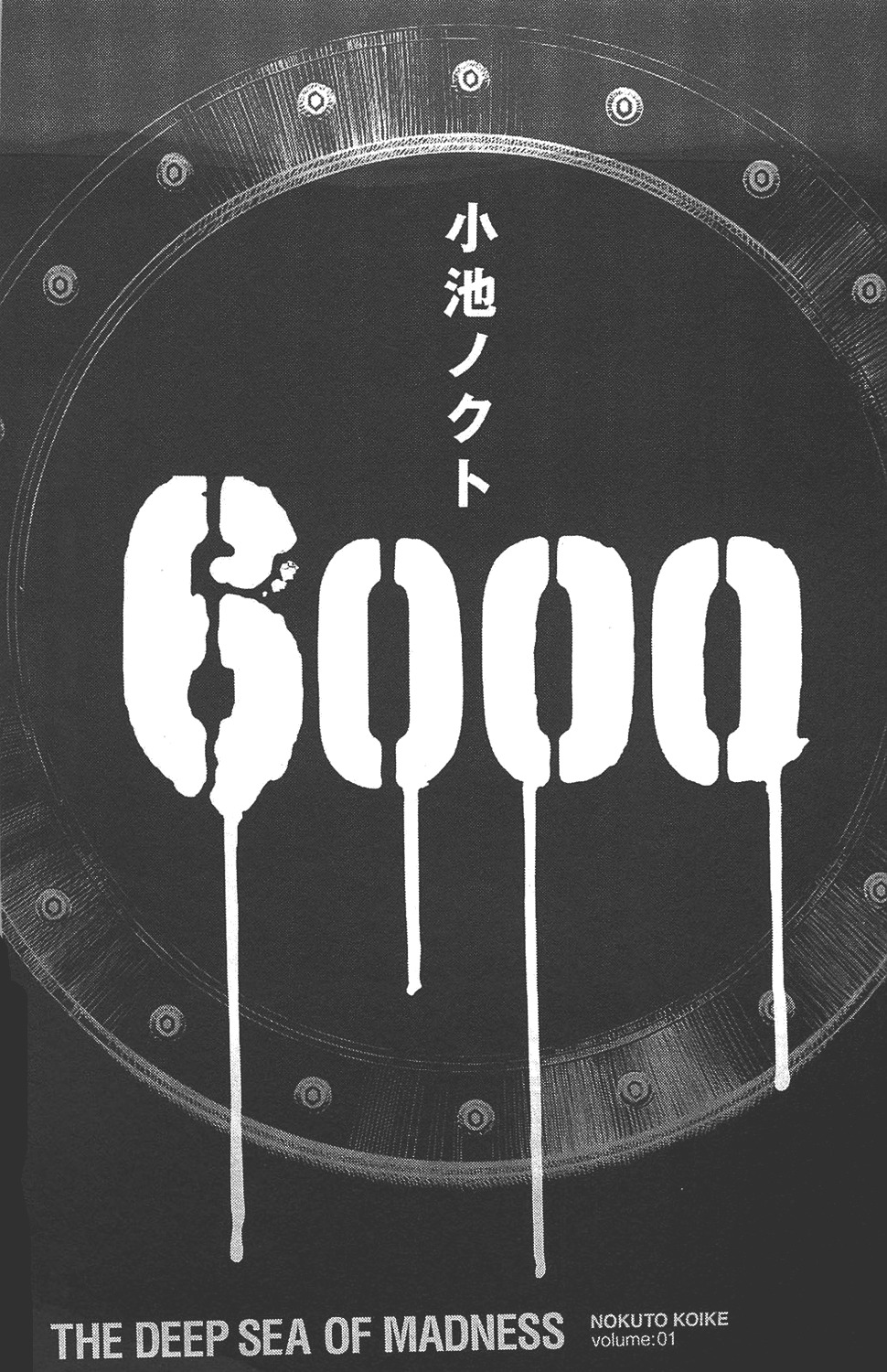 6000 Chapter 1 page 3 - Chapter 1: 6000 Meters