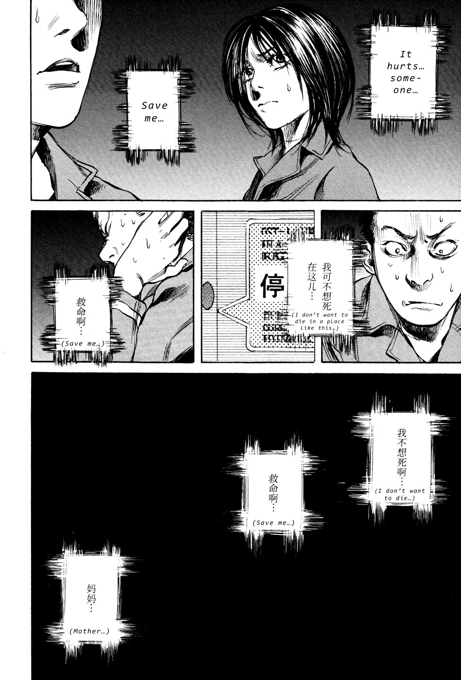 6000 Chapter 14 page 4 - Chapter 14: Sacrifice to the Sun