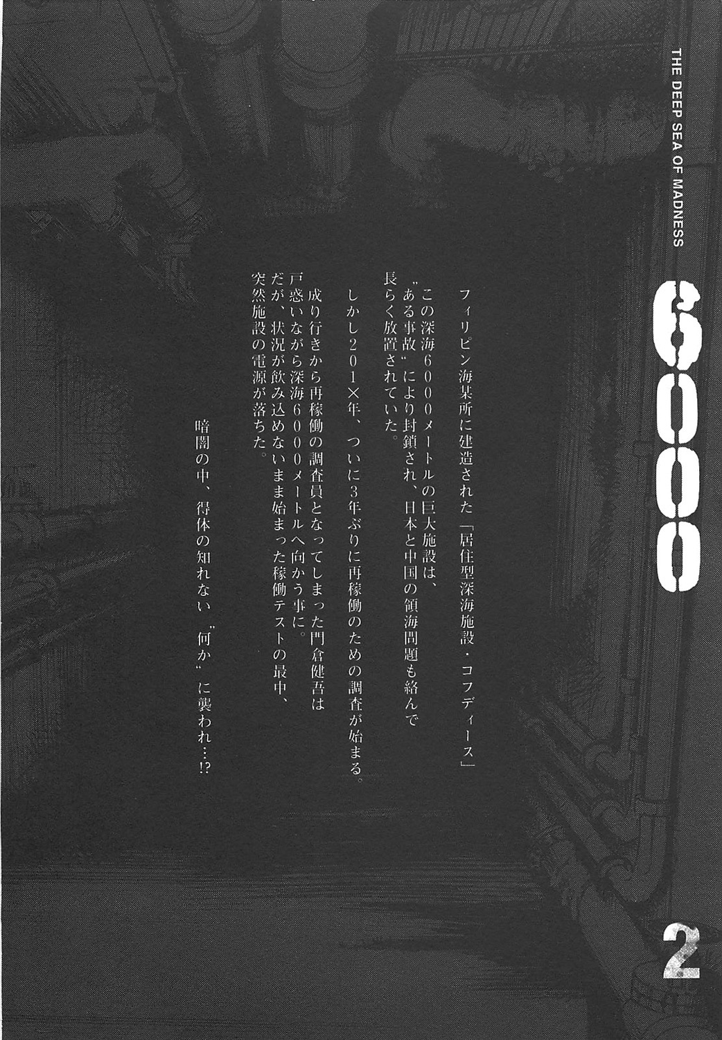 6000 Chapter 6 page 4 - Chapter 6: Survivors