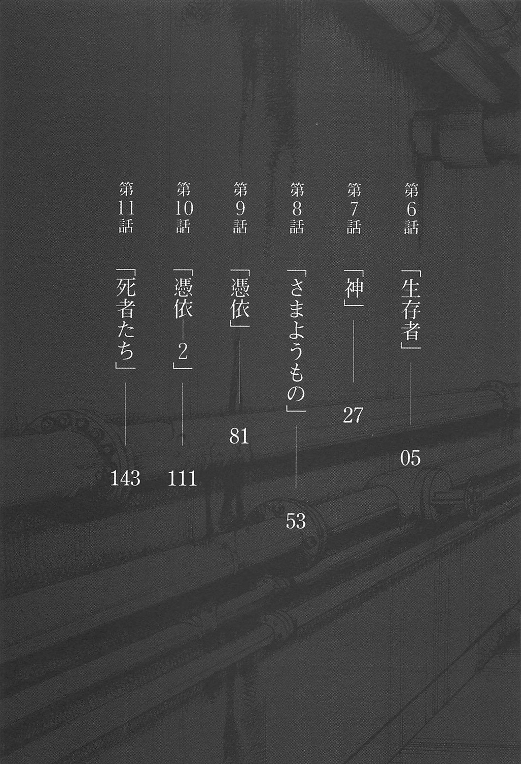 6000 Chapter 6 page 5 - Chapter 6: Survivors