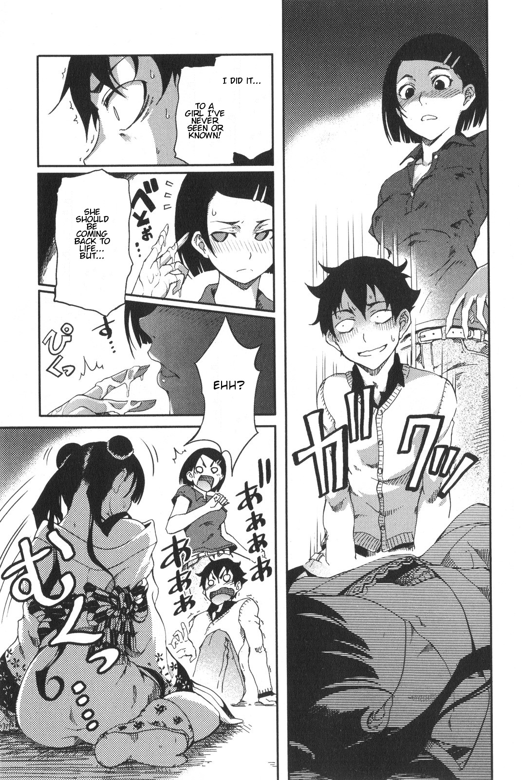 7-Daime no Tomari! Chapter 1 page 17 - Chapter 1