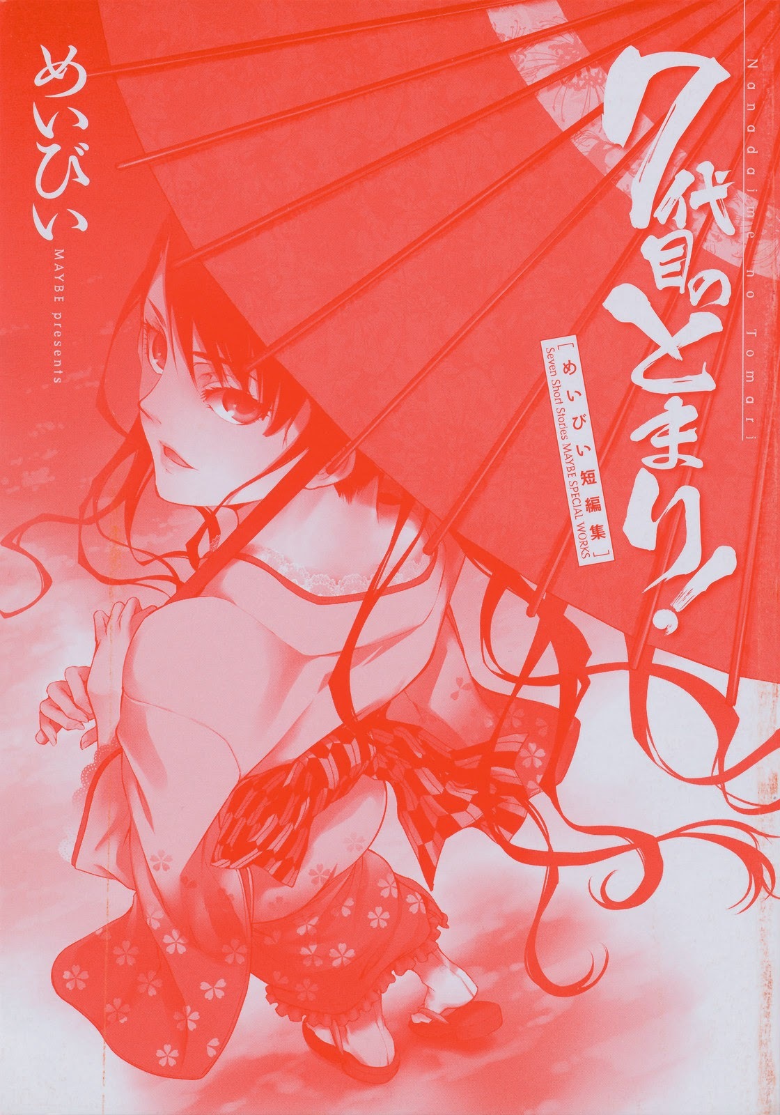 7-Daime no Tomari! Chapter 1 page 3 - Chapter 1