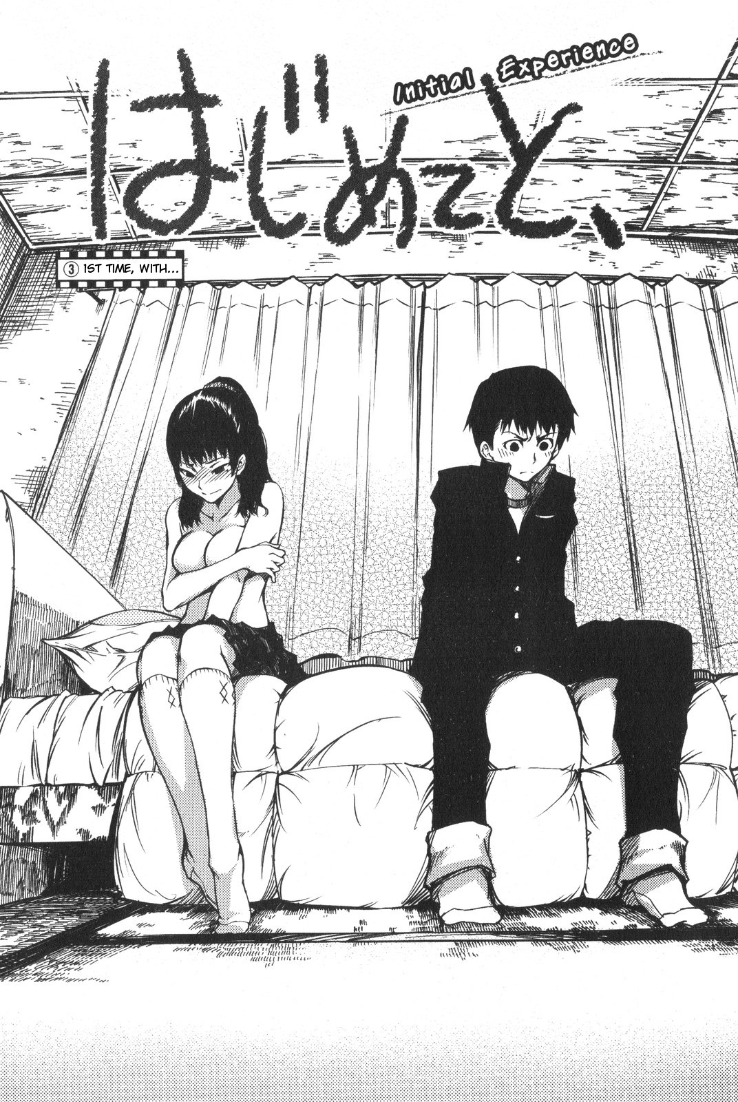 7-Daime no Tomari! Chapter 6 page 1 - Chapter 6