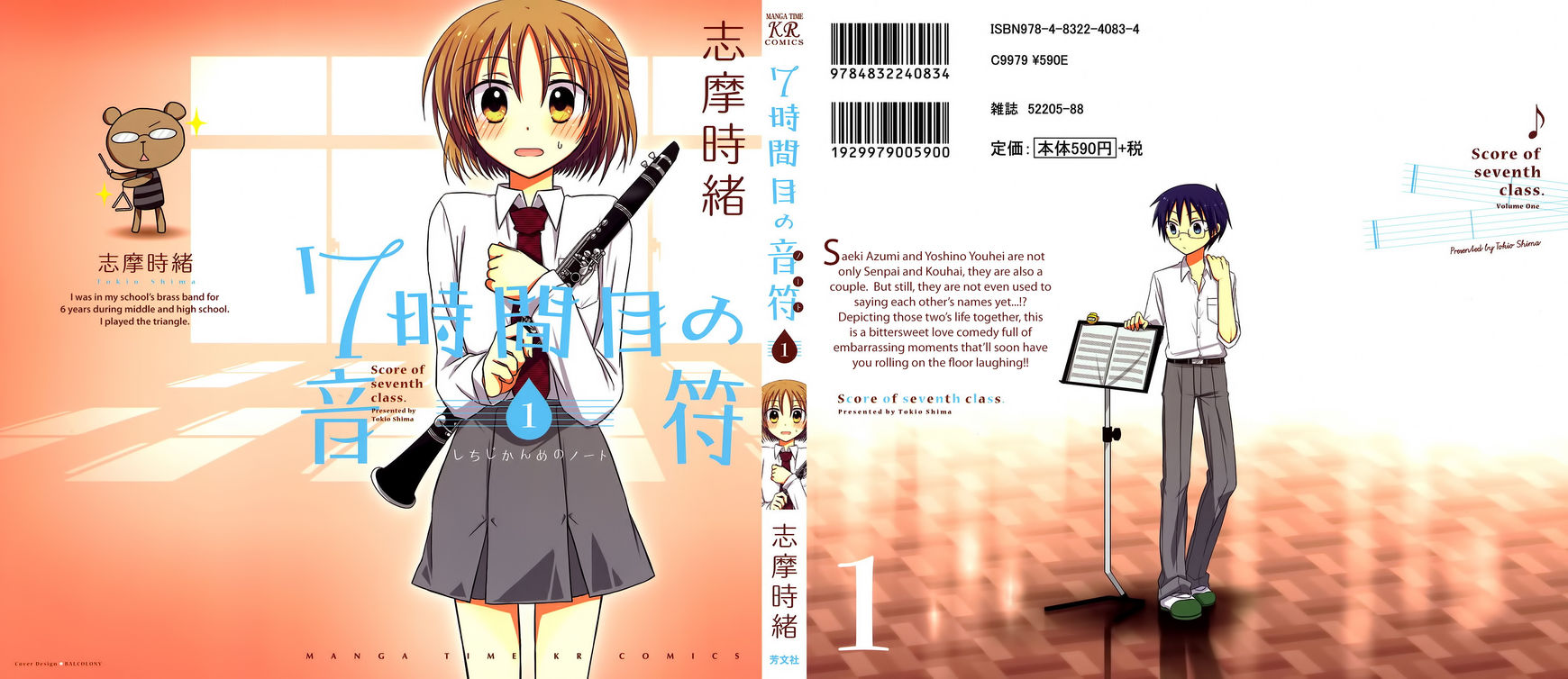 7 Jikanme no Onpu Chapter 1 page 2 - Chapter 1