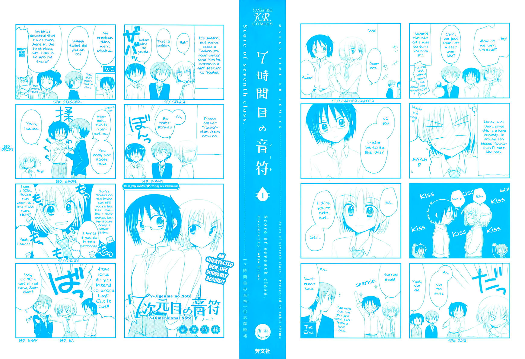 7 Jikanme no Onpu Chapter 1 page 3 - Chapter 1