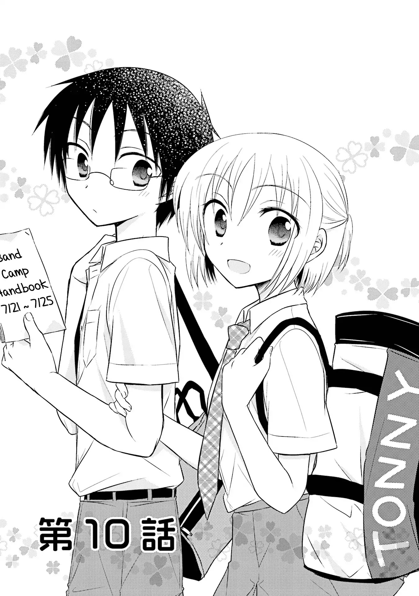 7 Jikanme no Onpu Chapter 10 page 1 - Chapter 10