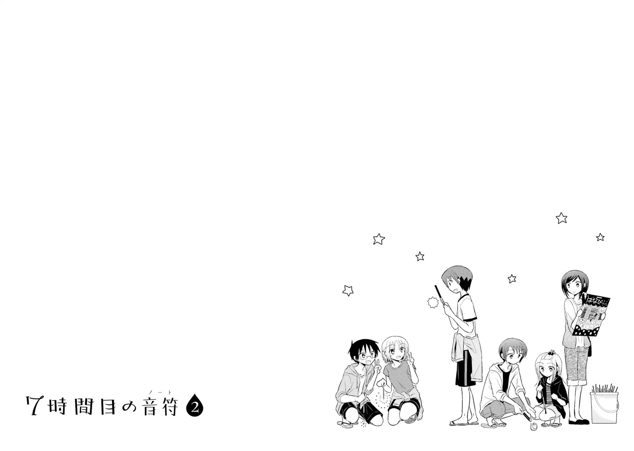 7 Jikanme no Onpu Chapter 11 page 25 - Chapter 11