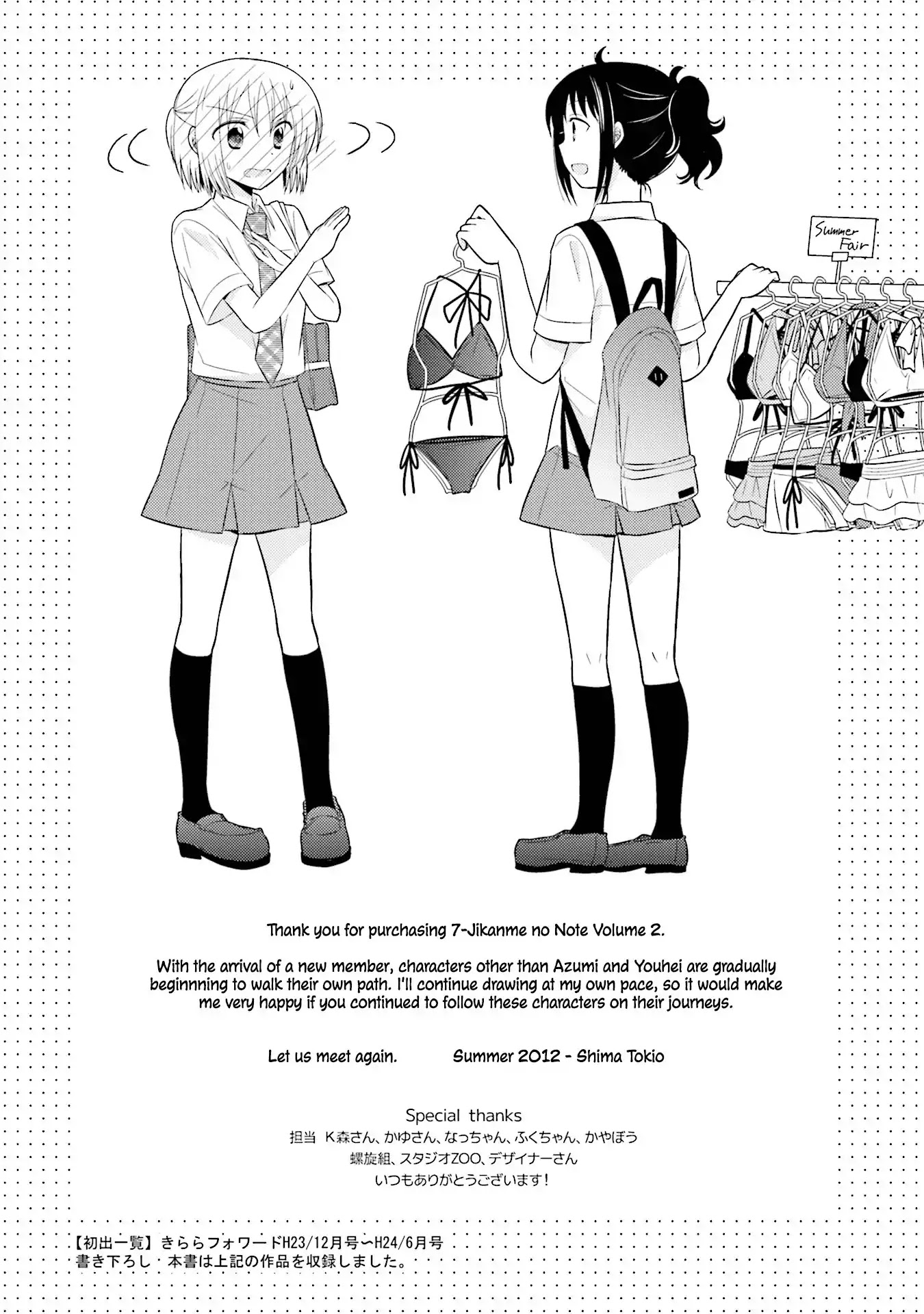 7 Jikanme no Onpu Chapter 13.5 page 6 - Chapter 13.5