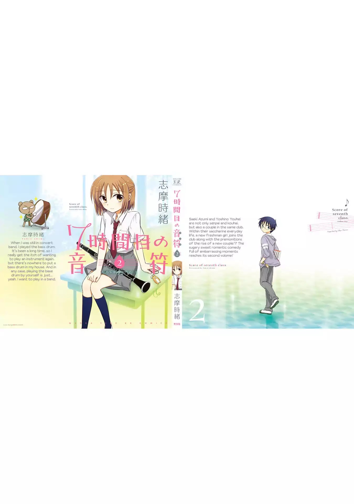 7 Jikanme no Onpu Chapter 13.5 page 8 - Chapter 13.5