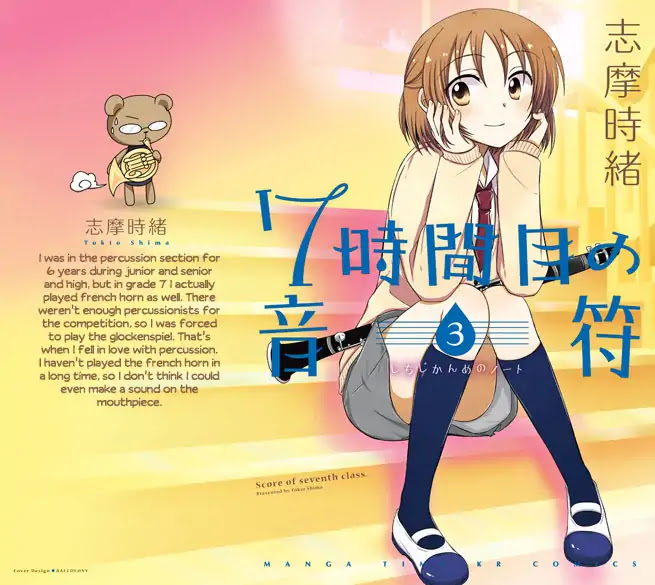 7 Jikanme no Onpu Chapter 20 page 31 - Chapter 20