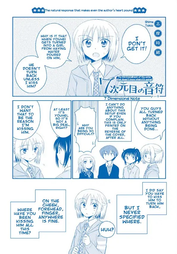7 Jikanme no Onpu Chapter 20 page 33 - Chapter 20