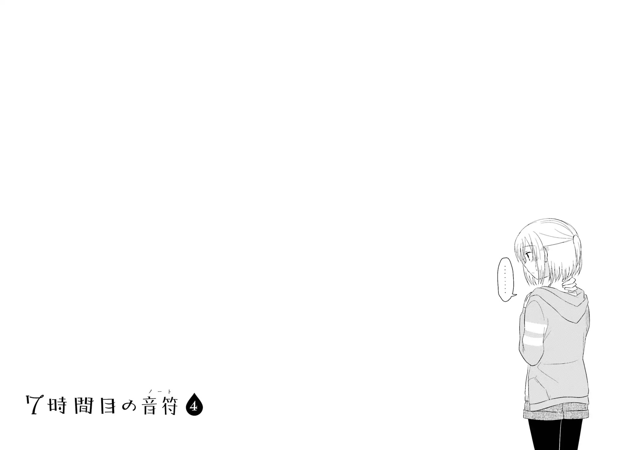 7 Jikanme no Onpu Chapter 21 page 26 - Chapter 21
