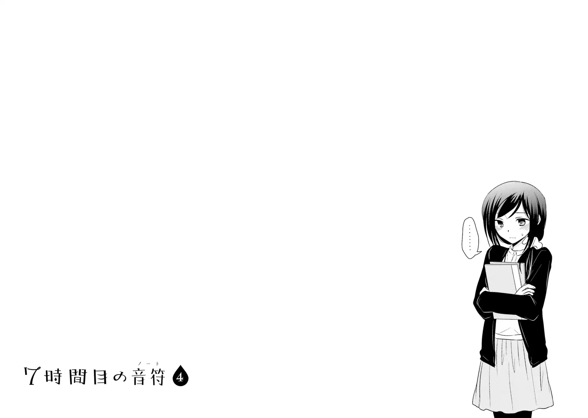 7 Jikanme no Onpu Chapter 22 page 24 - Chapter 22