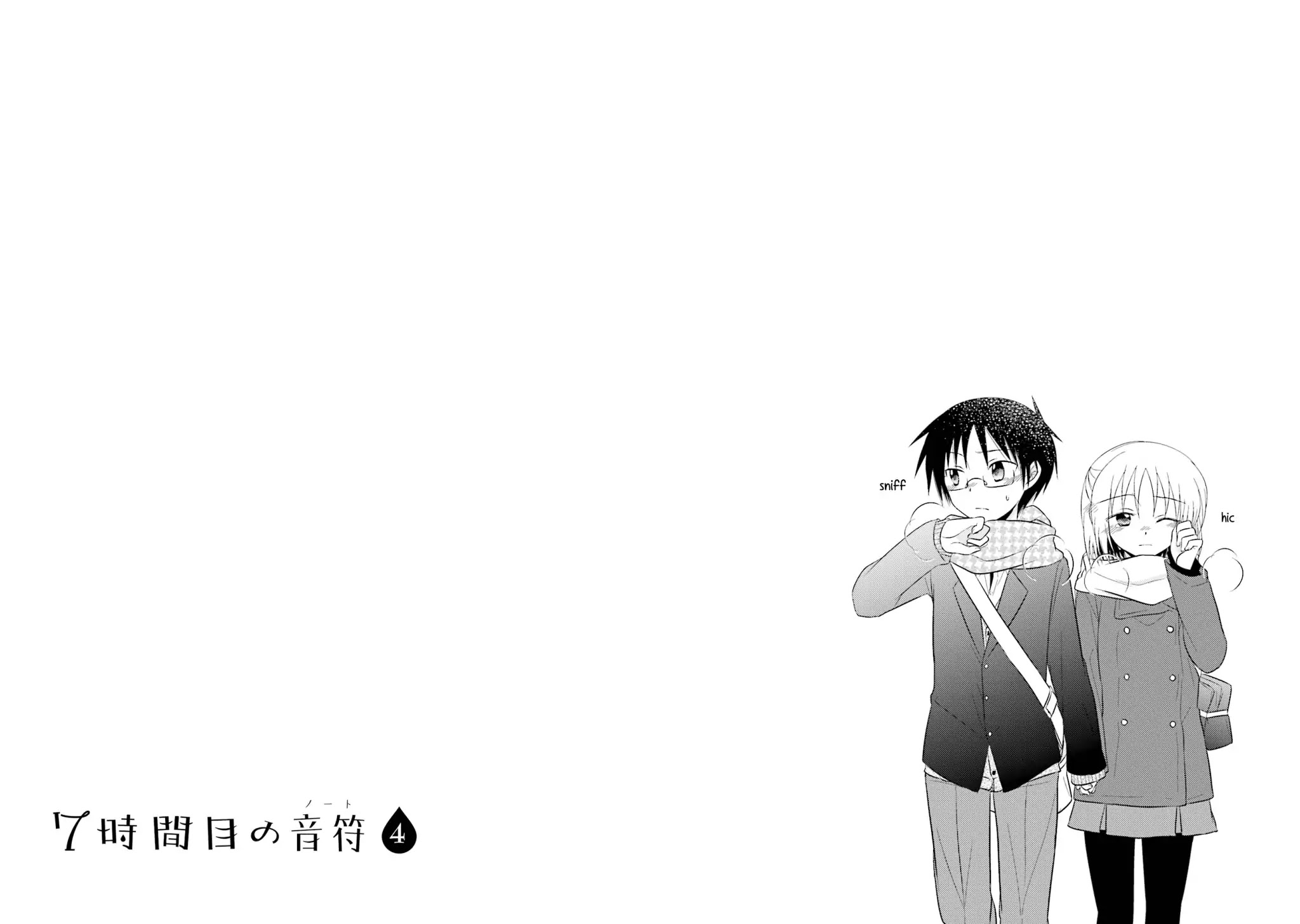 7 Jikanme no Onpu Chapter 24 page 23 - Chapter 24