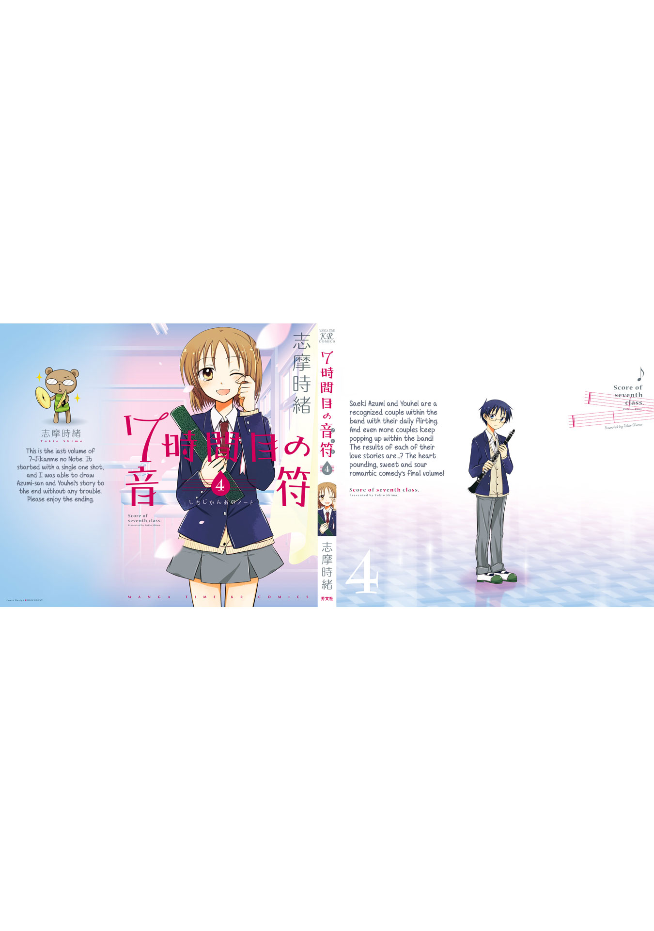 7 Jikanme no Onpu Chapter 27 page 33 - Chapter 27 [END]