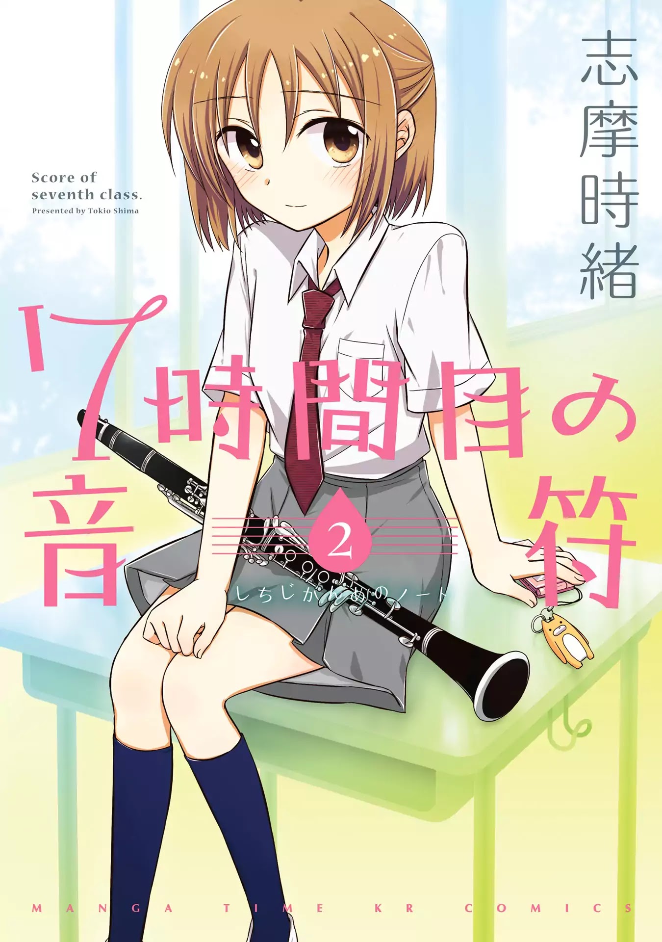 7 Jikanme no Onpu Chapter 7 page 1 - Chapter 7
