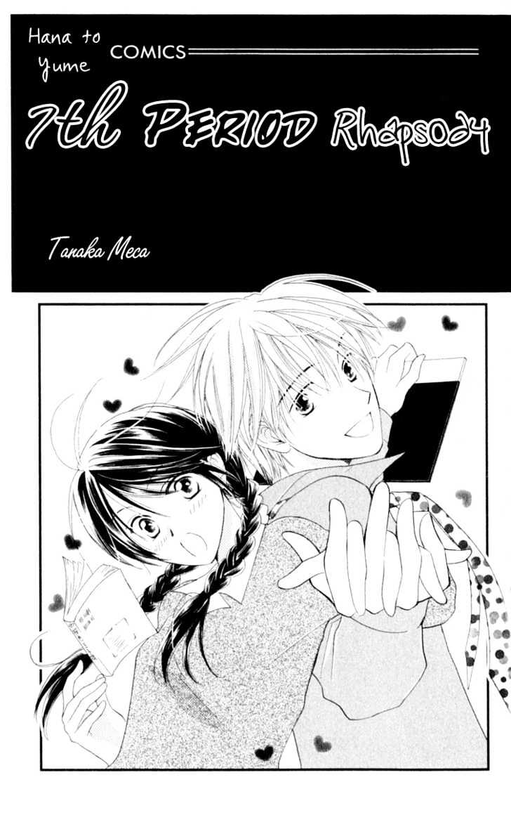 7 Jikanme Rhapsody Chapter 1 page 1 - Chapter 1