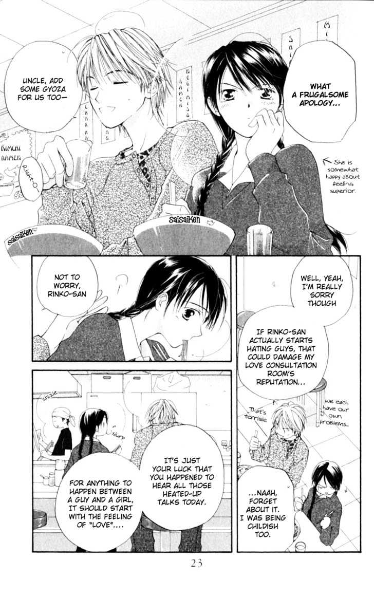 7 Jikanme Rhapsody Chapter 1 page 22 - Chapter 1