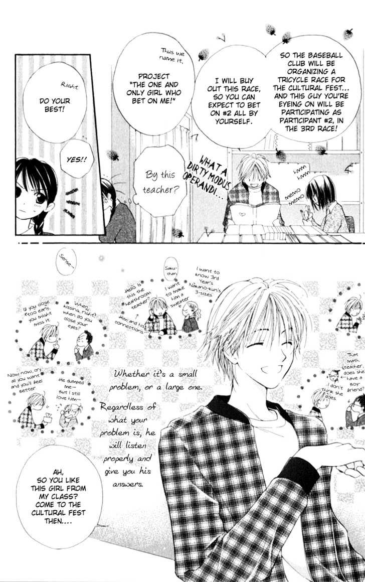 7 Jikanme Rhapsody Chapter 1 page 27 - Chapter 1