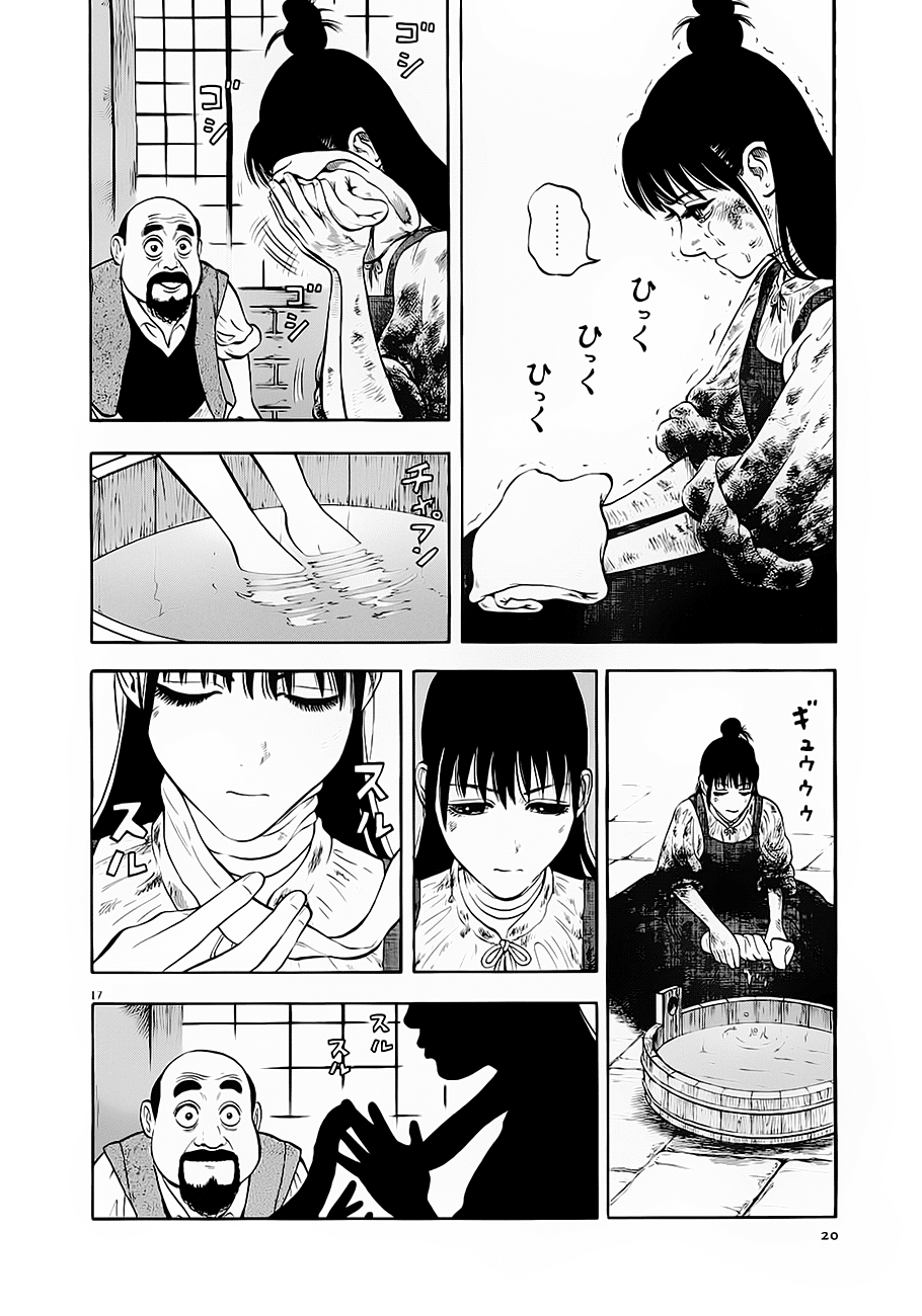 7-nin no Shakespeare Chapter 11 page 18 - Chapter 11: Meeting