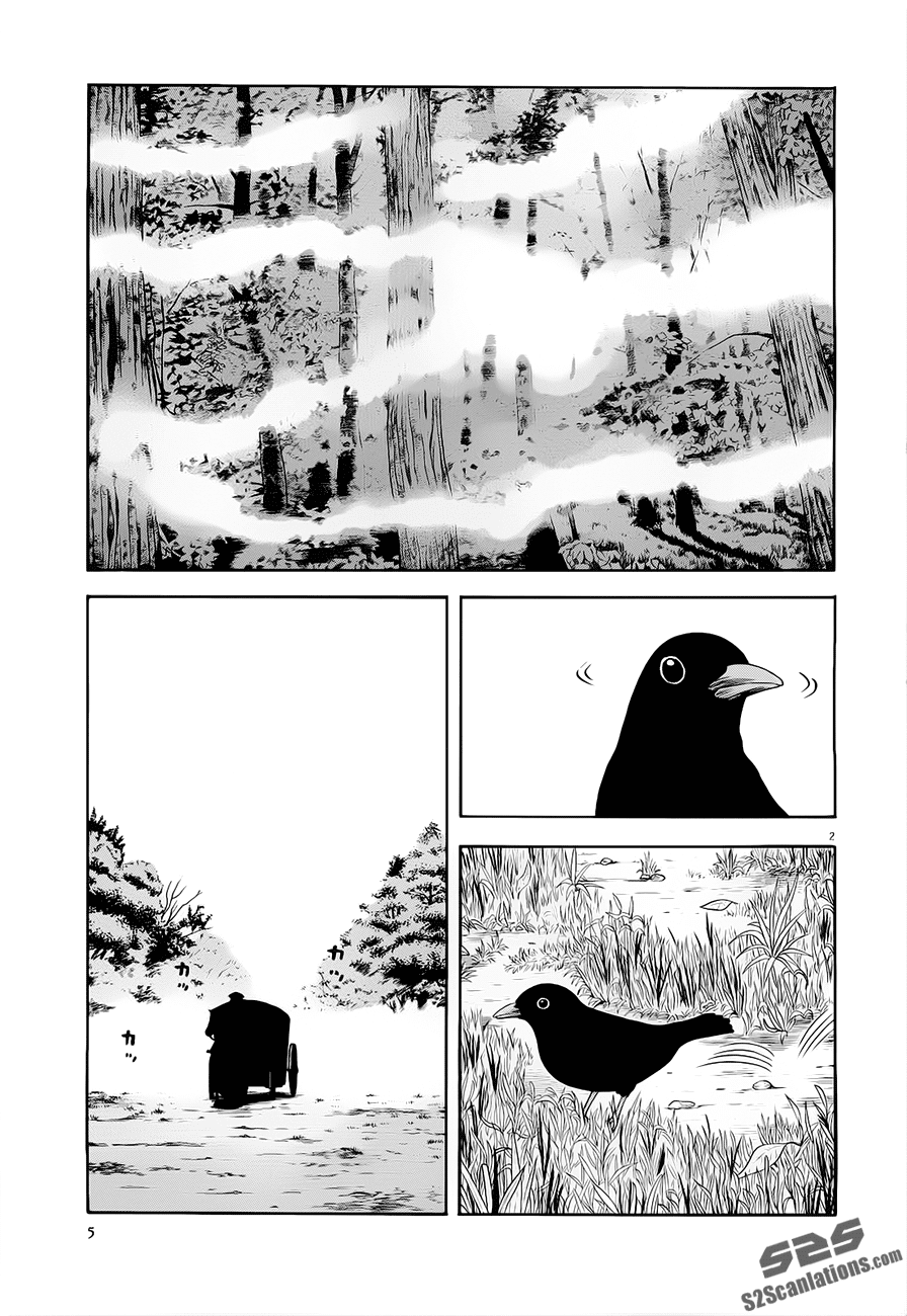 7-nin no Shakespeare Chapter 11 page 3 - Chapter 11: Meeting