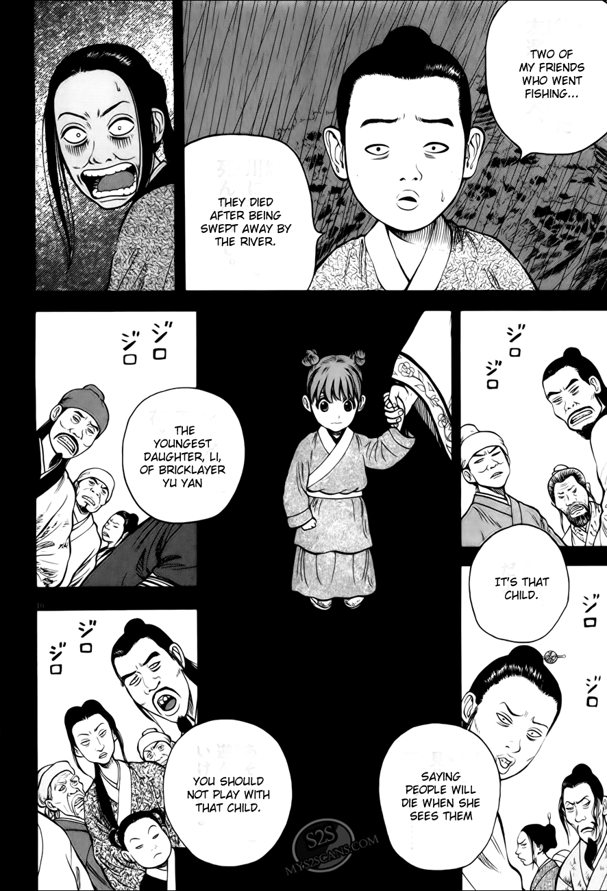 7-nin no Shakespeare Chapter 3 page 11 - Chapter 3: Chinatown 2