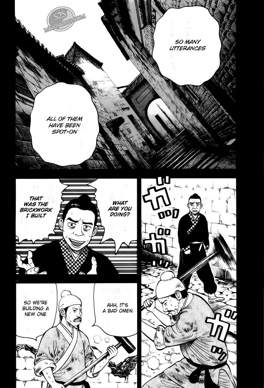 7-nin no Shakespeare Chapter 3 page 13 - Chapter 3: Chinatown 2