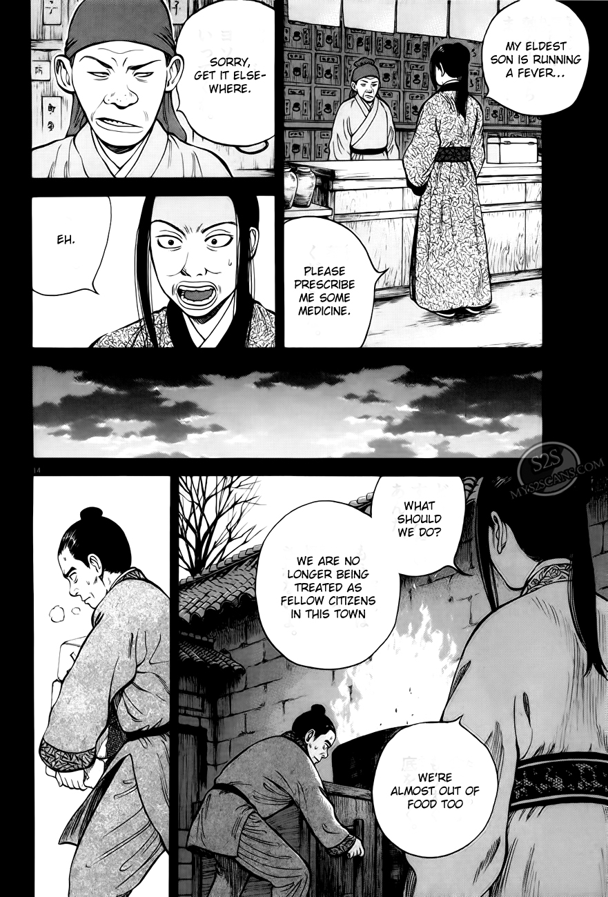 7-nin no Shakespeare Chapter 3 page 15 - Chapter 3: Chinatown 2