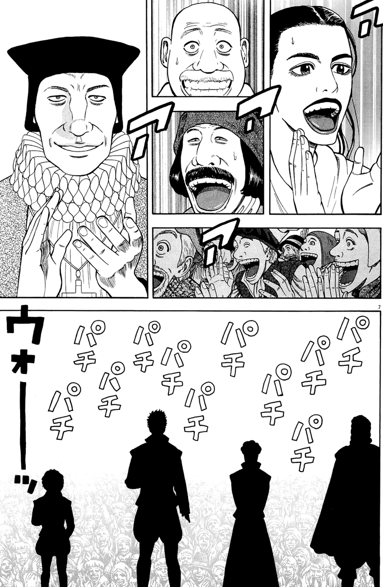 7-nin no Shakespeare Chapter 31 page 8 - Chapter 31: Twelve Night 3