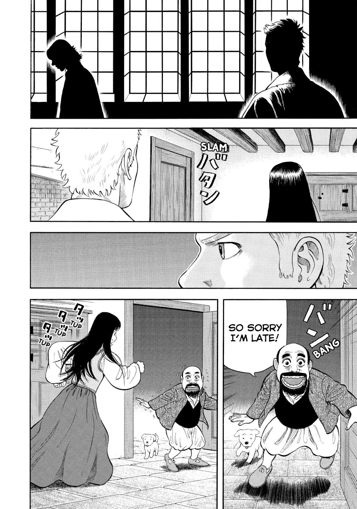7-nin no Shakespeare Chapter 33 page 6 - Chapter 33: Lance And Worth