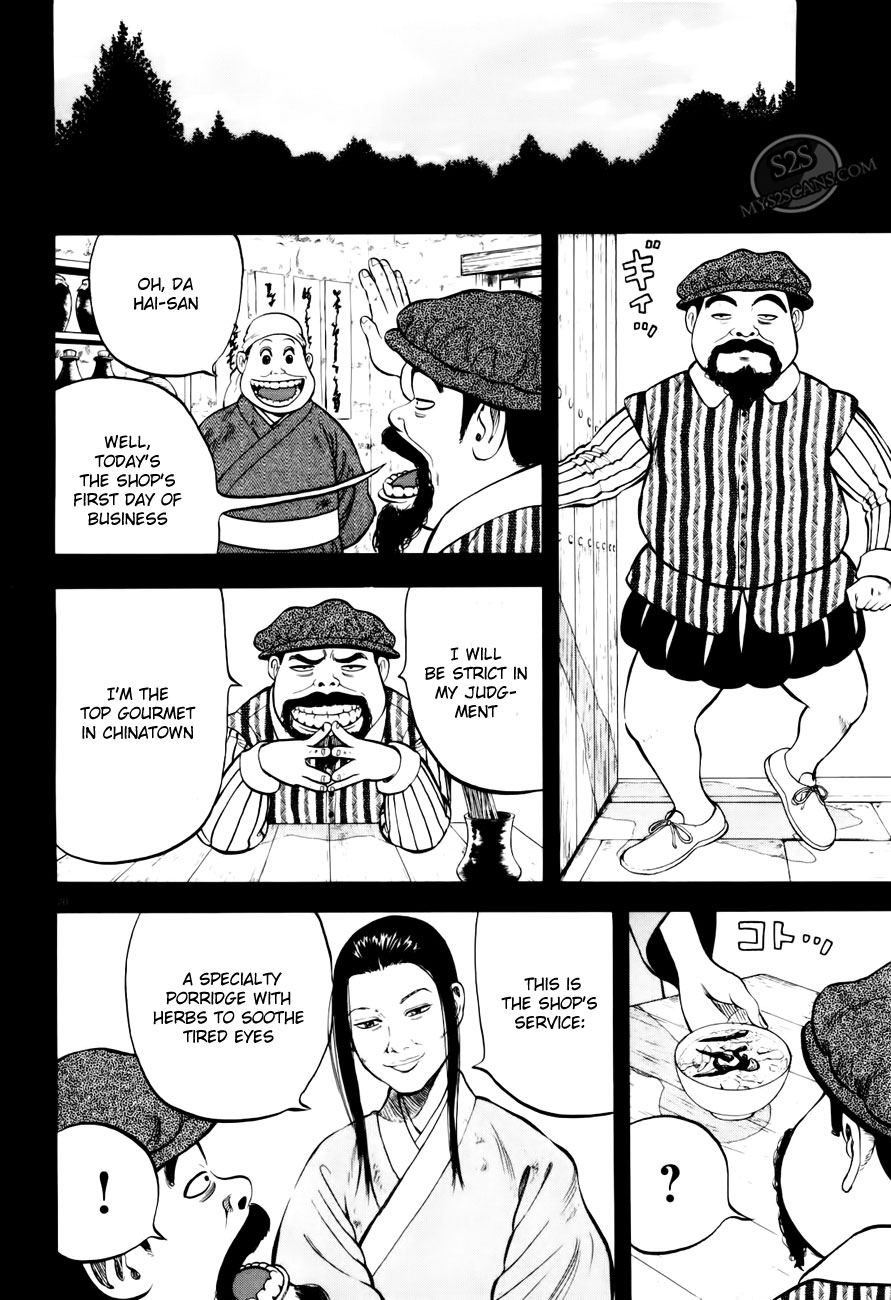 7-nin no Shakespeare Chapter 4 page 21 - Chapter 4: Chinatown 3
