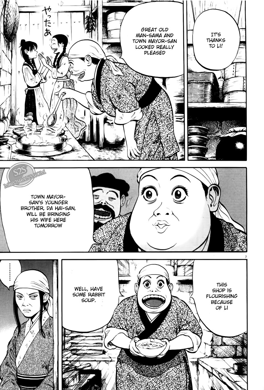 7-nin no Shakespeare Chapter 4 page 8 - Chapter 4: Chinatown 3