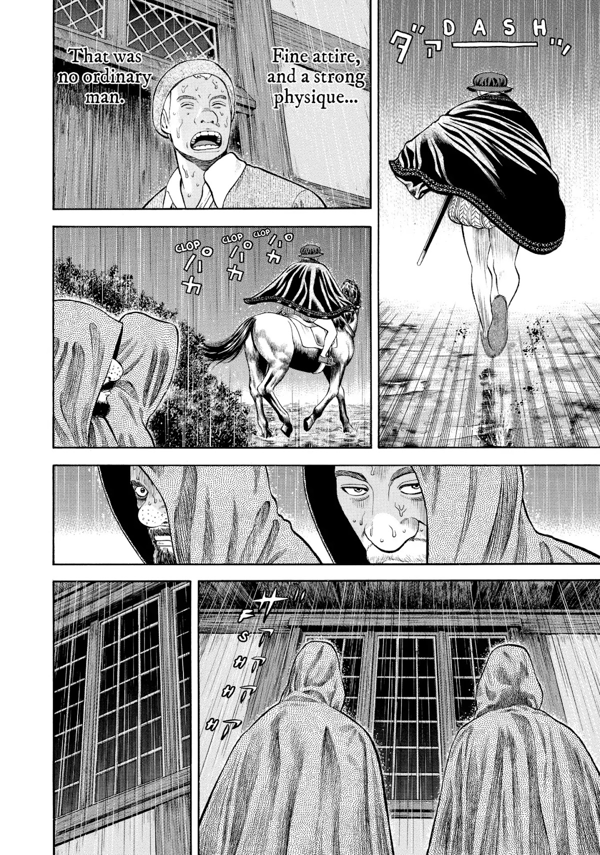 7-nin no Shakespeare Chapter 48 page 17 - Chapter 48: A Letter