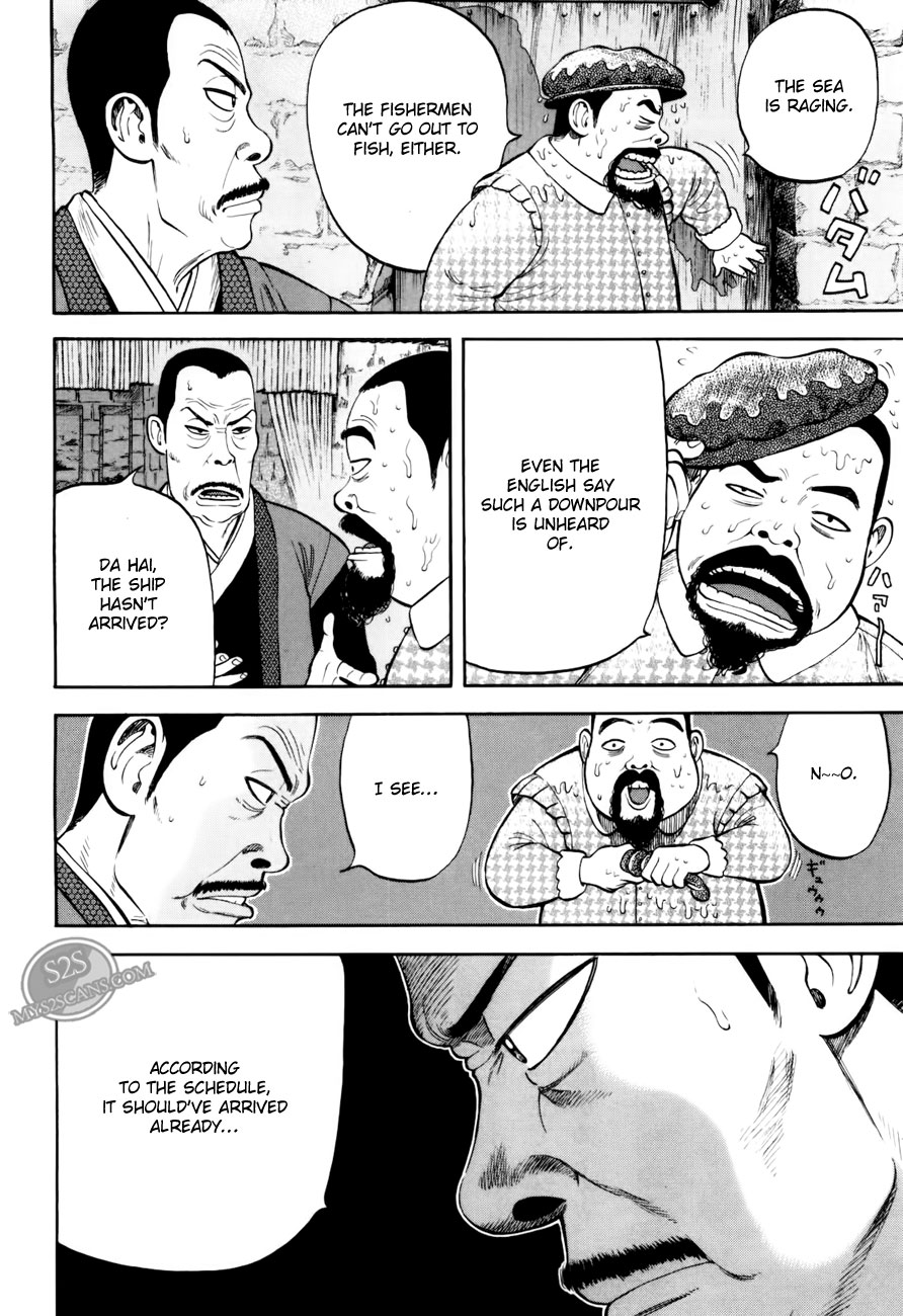 7-nin no Shakespeare Chapter 5 page 17 - Chapter 5: Chinatown 4