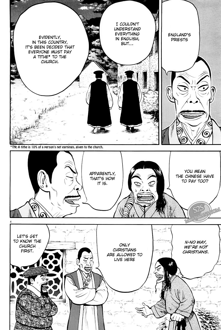 7-nin no Shakespeare Chapter 5 page 5 - Chapter 5: Chinatown 4