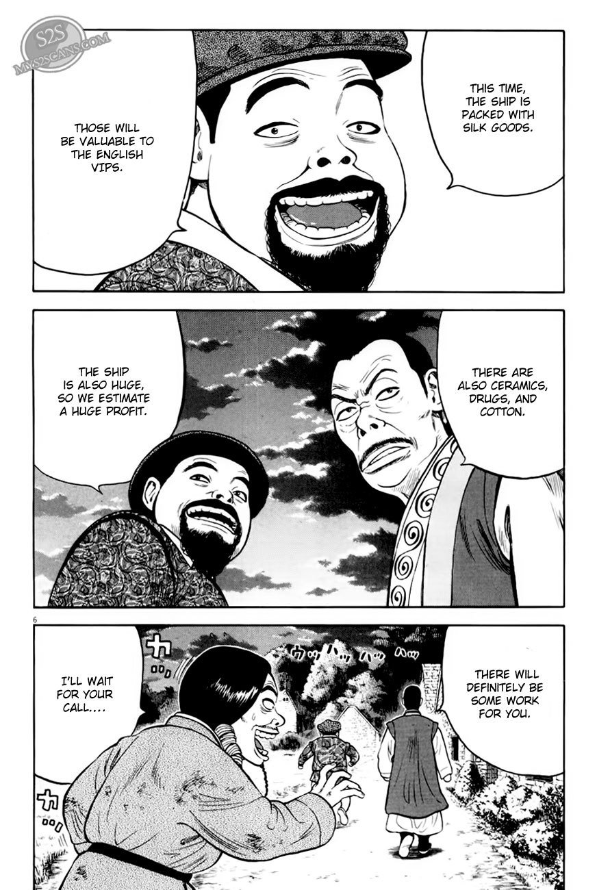 7-nin no Shakespeare Chapter 5 page 7 - Chapter 5: Chinatown 4
