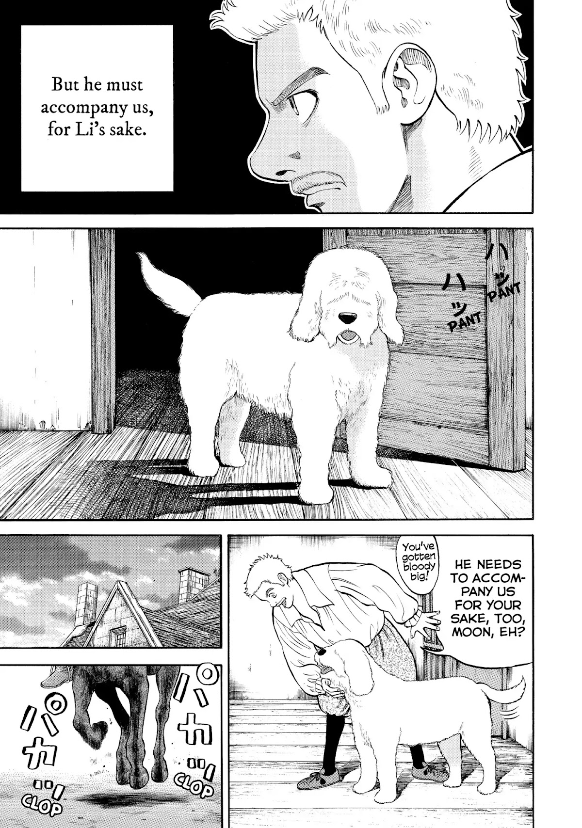 7-nin no Shakespeare Chapter 66 page 15 - Chapter 66: 1588
