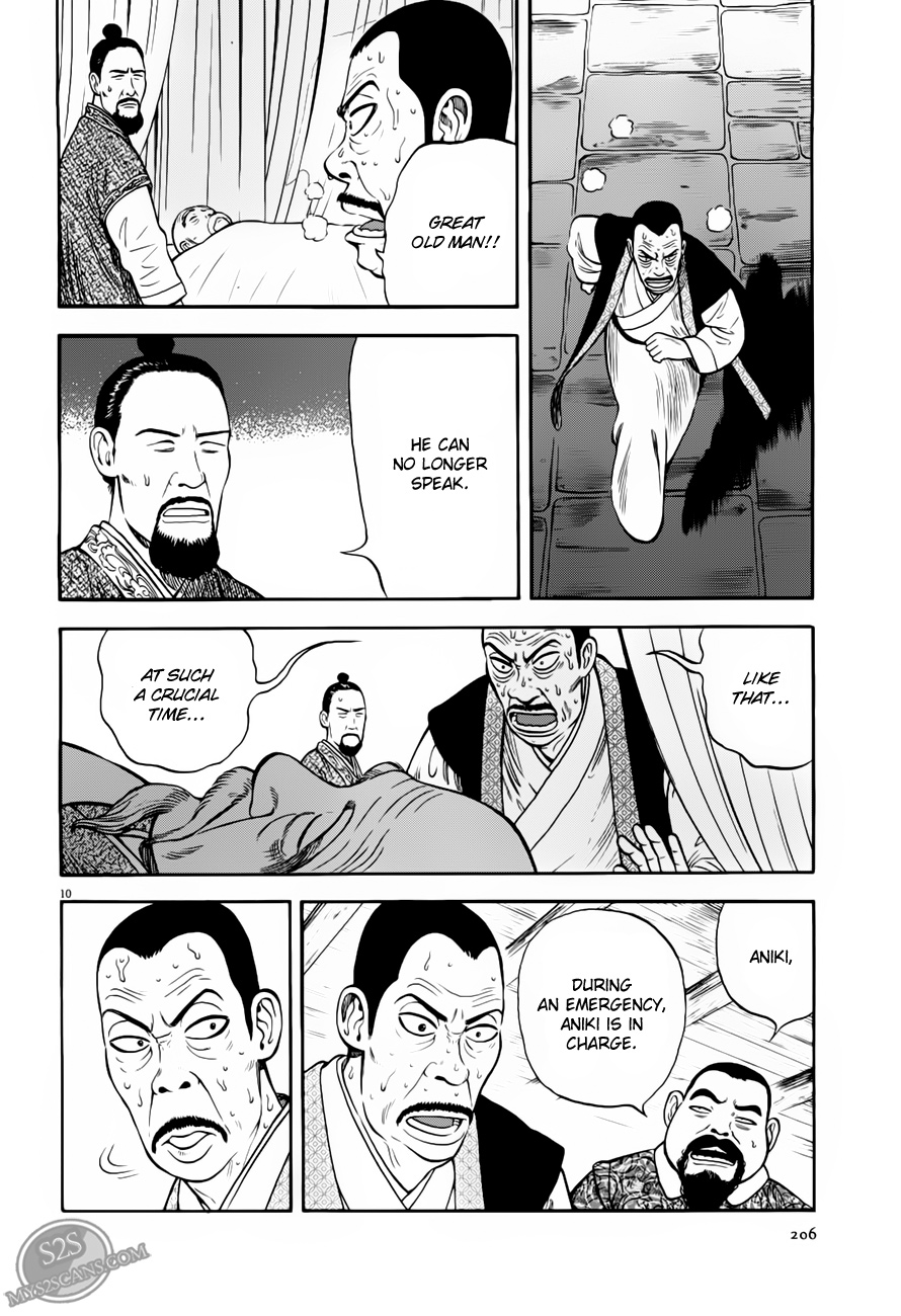 7-nin no Shakespeare Chapter 7 page 11 - Chapter 7: Chinatown 6