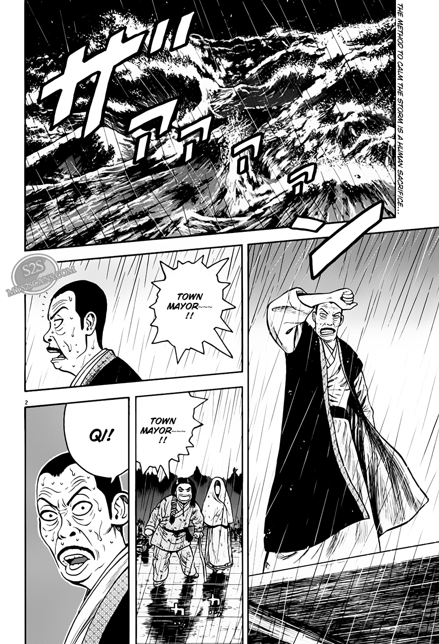7-nin no Shakespeare Chapter 7 page 3 - Chapter 7: Chinatown 6