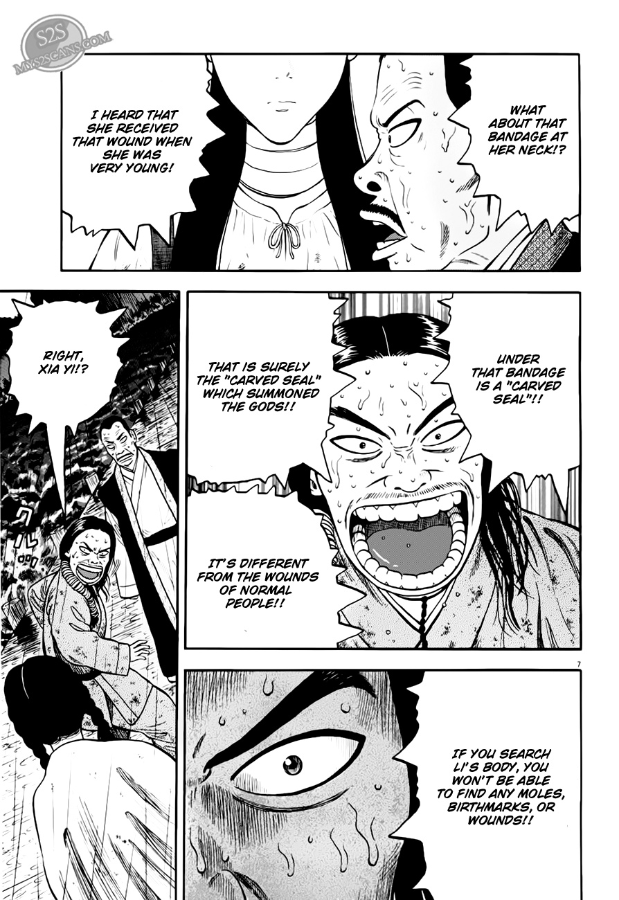 7-nin no Shakespeare Chapter 7 page 8 - Chapter 7: Chinatown 6